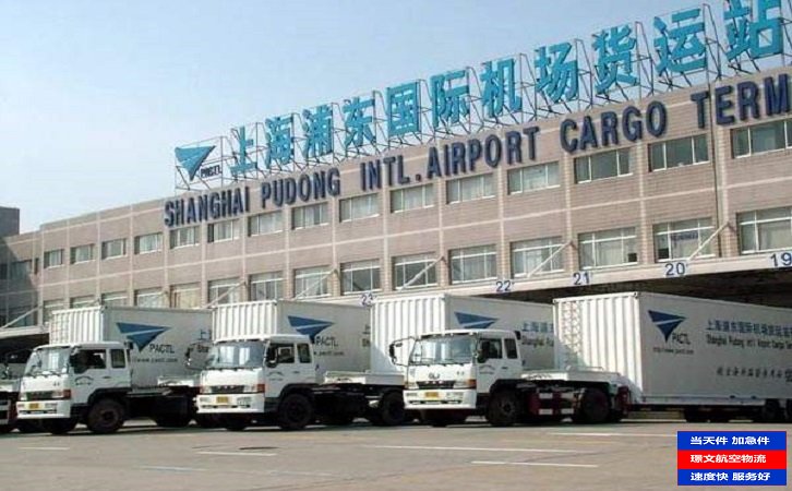 機場空運
