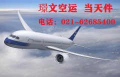 水果蔬菜能空運嗎？空運水果蔬菜怎么收費？如何保鮮？