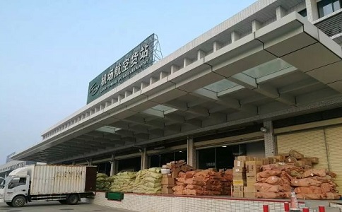 機(jī)場航空貨運(yùn)站