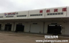 上海浦東機場航空快遞急件多少錢一公斤（全新收費標準）
