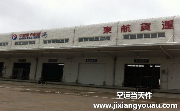 浦東機(jī)場空運(yùn)收費(fèi)標(biāo)準(zhǔn)