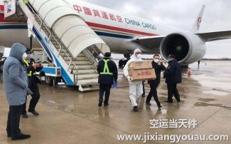 醫(yī)療配件空運：救災(zāi)用N95醫(yī)用防護口罩空運費優(yōu)惠