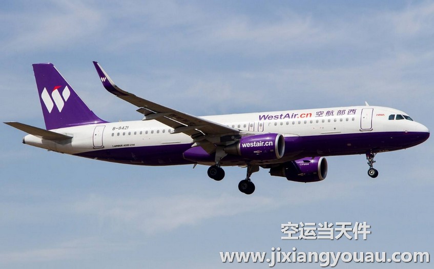 上海到云南臨滄空運(yùn)