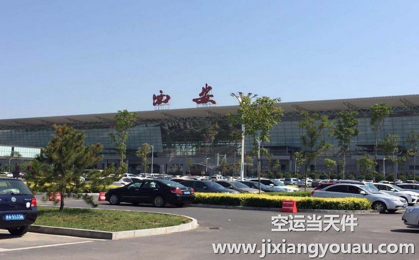 西安到南寧空運