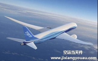 北京到綿陽空運(yùn)_機(jī)場托運(yùn)