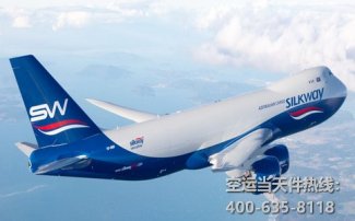 北京到煙臺空運(yùn)