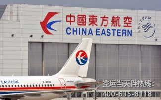 包機(jī)運(yùn)輸有什么規(guī)定？空運(yùn)包機(jī)手續(xù)流程是怎樣的？