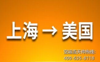 美國FBA空運專線價格多少？中國發(fā)美國FBA空運要幾天？