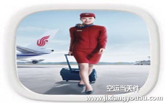 南京到貴陽(yáng)空運(yùn)