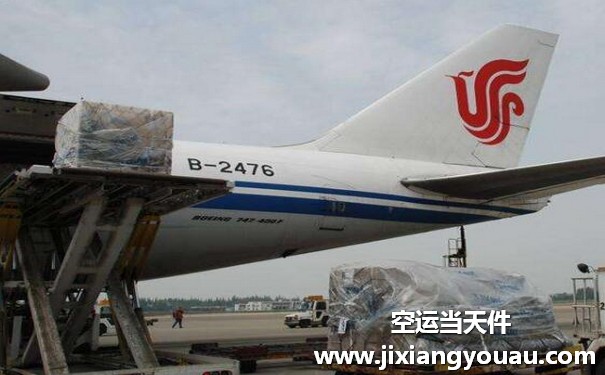 南京到長(zhǎng)春空運(yùn)
