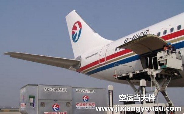 杭州到西安空運(yùn)