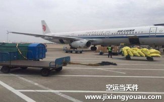 杭州到大連周水子機(jī)場空運(yùn)