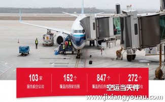 南京祿口到廣州白云機(jī)場(chǎng)空運(yùn)