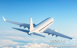 濟(jì)南遙墻到西藏拉薩空運(yùn)