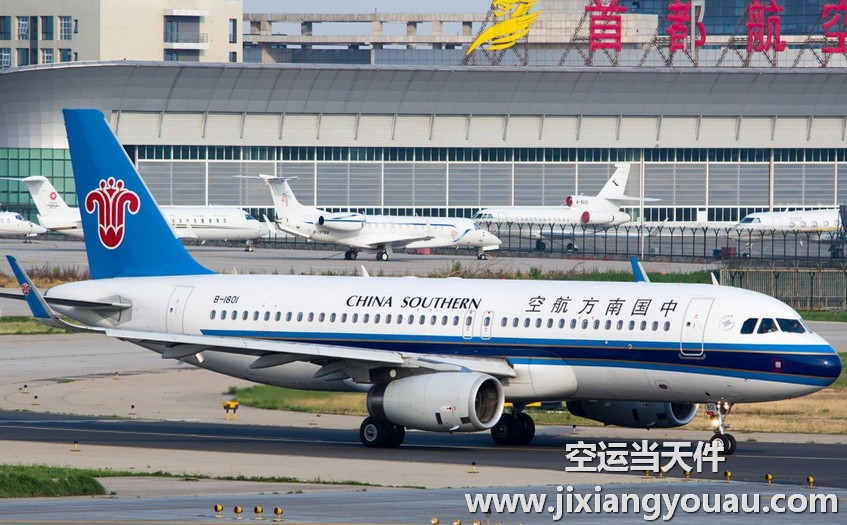 西安咸陽到?？诿捞m機場空運
