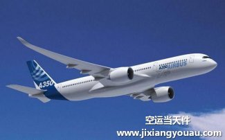 深圳寶安到天津?yàn)I海機(jī)場空運(yùn)