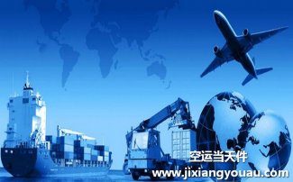 無錫碩放到成都雙流機(jī)場空運(yùn)