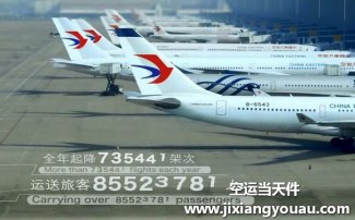 無錫碩放到沈陽桃仙機(jī)場(chǎng)空運(yùn)