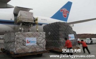 廣州白云機(jī)場(chǎng)到哈爾濱空運(yùn)快遞