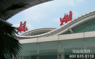 烏魯木齊到杭州蕭山機(jī)場空運_航空快遞