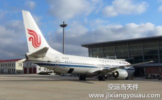 杭州蕭山到天津濱海機(jī)場空運_航空物流
