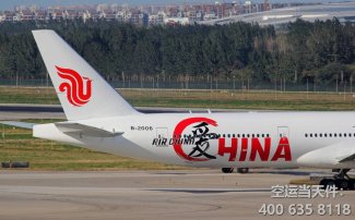 成都雙流機(jī)場到新疆伊寧空運_航空快遞