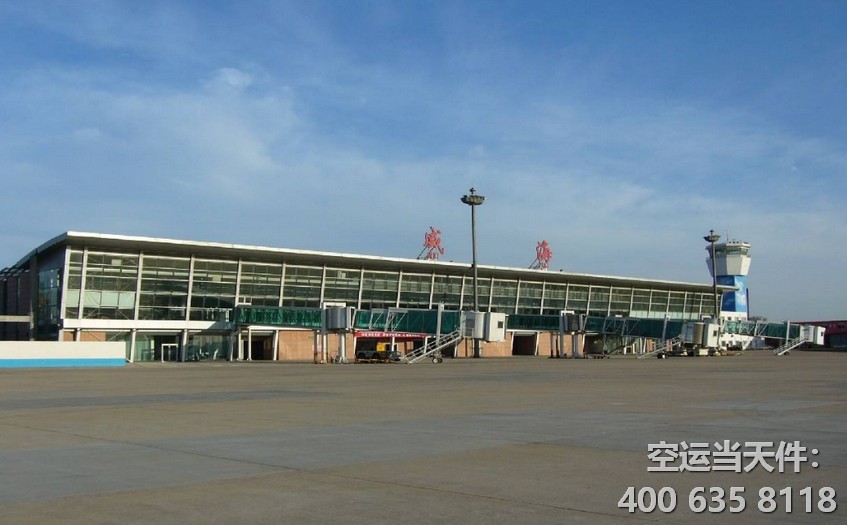 西安咸陽到威海大水泊機(jī)場空運(yùn)
