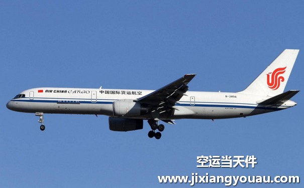 北京首都機場到喀什空運