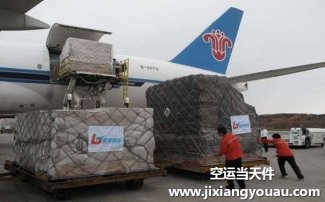 廣州白云機(jī)場(chǎng)空運(yùn)到克拉瑪依_航空快遞