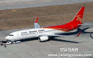 杭州蕭山到長沙黃花機(jī)場空運(yùn)_航空快遞