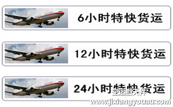 成都雙流到惠州平潭機(jī)場空運