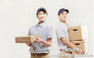 徐州觀音機(jī)場空運(yùn)價格表_航空快遞最新收費(fèi)標(biāo)準(zhǔn)