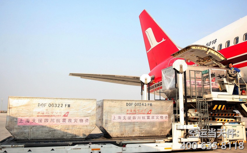 宜昌機(jī)場(chǎng)空運(yùn)